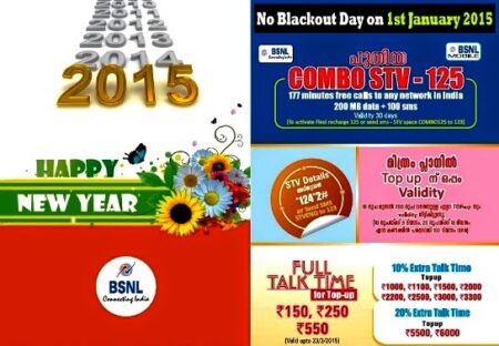 bsnl new year offers2015