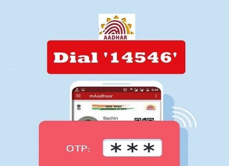 link aadhar with mobile 14546