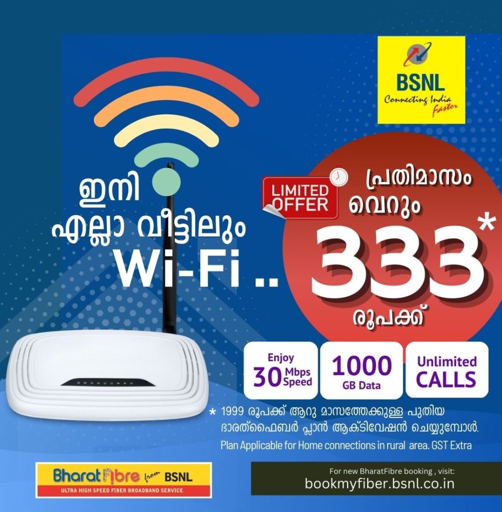 bharatnet udyami 333 per month