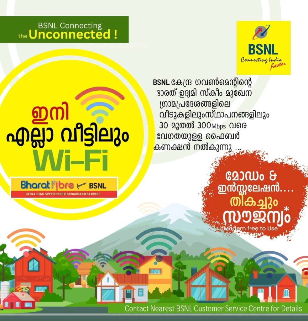 Bharatnet Udyami Scheme - BSNL FREE FTTH : Everything you need to know! 2 bsnl-bharatnet-udyami-scheme-offer