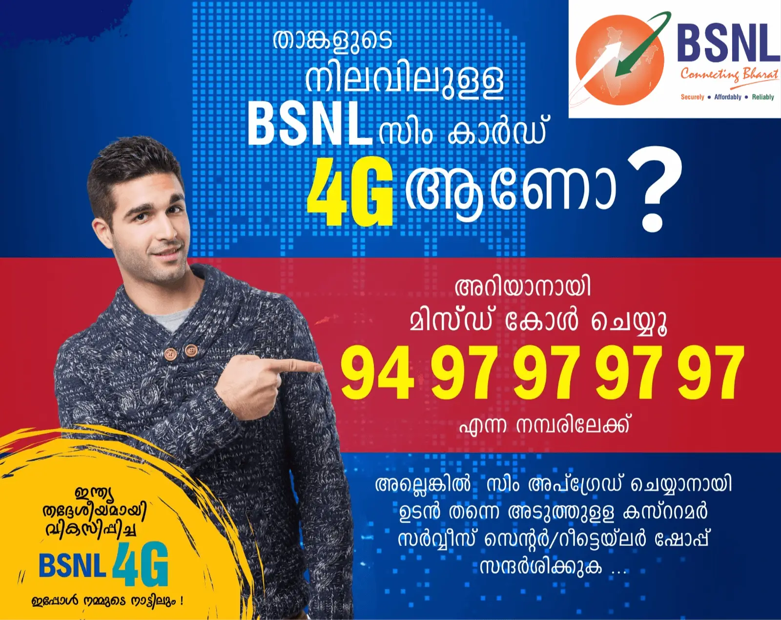 BSNL revises 5G/4G SIM charges from 1st April 2025, Free SIM for new & MNP customers 3 Dial-9497979797-bsnl-kerala-know-your-sim